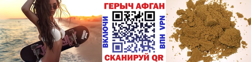 ГЕРОИН Heroin  Ессентуки 