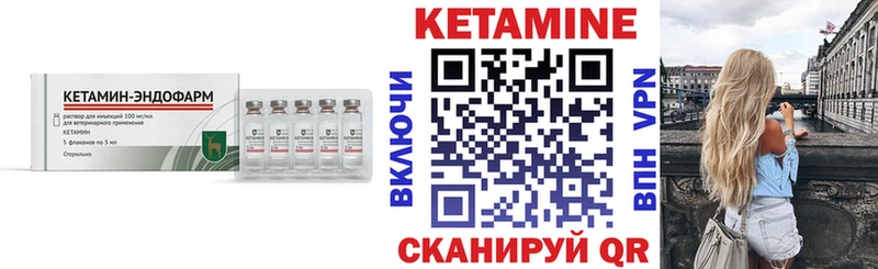 КЕТАМИН ketamine  маркетплейс состав  Ессентуки 