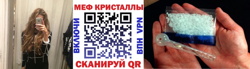 МЕФ мука  купить наркотики цена  Ессентуки 