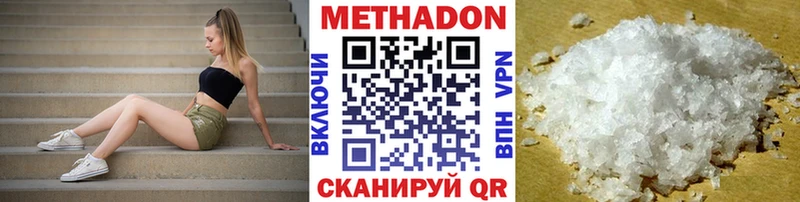 МЕТАДОН methadone  Ессентуки 